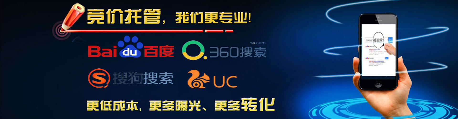 乌拉特中旗百度竞价托管