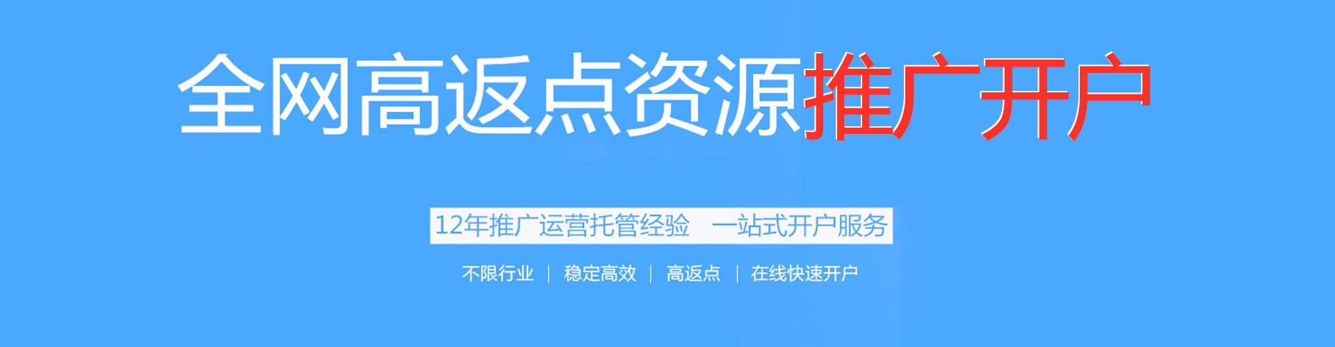 乌拉特中旗百度广告竞价