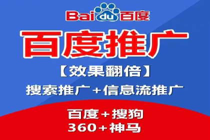 百度推广的定向广告投放策略